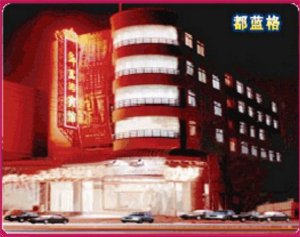 Yue Jia Business Hotel Dulange